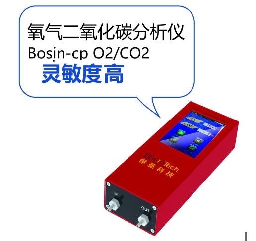 便攜式氧氣二氧化碳測(cè)試儀 -手持便攜式O2/CO2分析儀